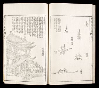 Unknown: Mustard Seed Garden Compendium (Kaishien gaden) based on Chinese Original of 1701, 6th of 6 Volumes, Mid Edo period, 1748 - Harvard Art Museum