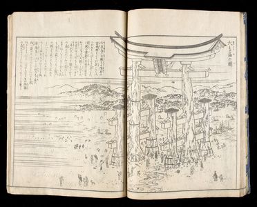 Unknown: ITSUKUSHIMA MEISHO ZUE, Vol. 1 - Harvard Art Museum