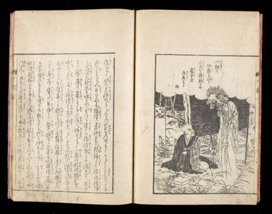 無款: Illustrated Japanese Transliteration of the Hannya Shingyo (Hannya shingyo wakunzue), Vol. 2 - ハーバード大学