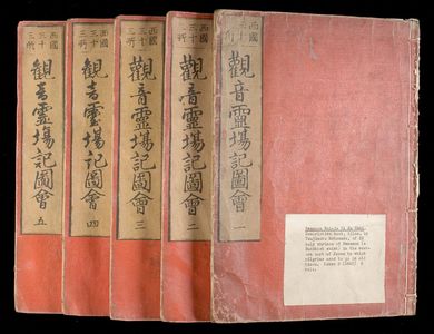 Unknown: Saikoku sanjusan kasho: Kannon reijoki zue in 5 volumes, Late Edo period, dated 1845 - Harvard Art Museum