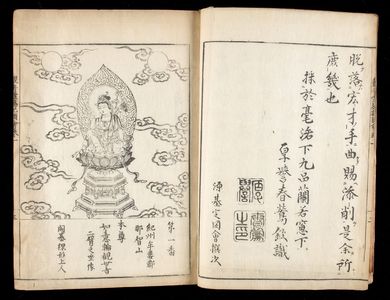 Unknown: Saikoku sanjusan kasho: Kannon reijoki zue - Harvard Art Museum