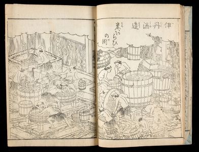 無款: Illustrated Industries of the Mountains and Ocean (Sankai meisan zue) - ハーバード大学