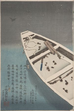 Kobayashi Kiyochika: Sôgô Watashiba no zu, from the series Chôga Kyoshinkai, Meiji period, dated 1884 - Harvard Art Museum