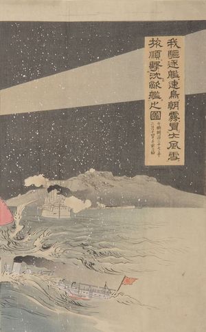 Unknown: Battleships (Waga kuchikan sokuchô asagiri daifûsetsu o okashite ryojun ni tekikan o gekichin suru no zu), Meiji period, - Harvard Art Museum