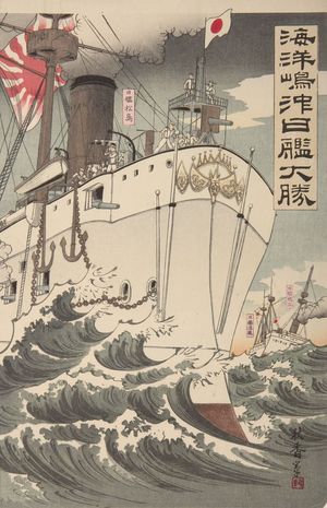 Nakamura Shûkô: Off Kaiyôjima the Japanese Destroyer was Victorious (Kaiyôjima oki nikkan taishô), Meiji period, dated 1894 - Harvard Art Museum