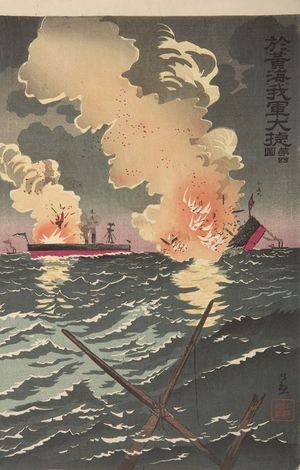 Kobayashi Kiyochika: Great Victory for the Japanese Navy in the Yellow Sea, Image 4 (Kôkai ni okeru waga gun no Taishô: Dai yon zu), Meiji period, dated 1894 - Harvard Art Museum