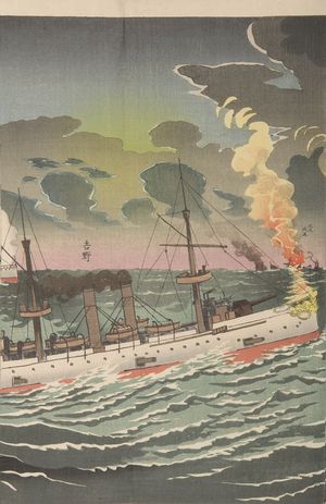 小林清親: Great Victory for the Japanese Navy in the Yellow Sea, Image 4 (Kôkai ni okeru waga gun no Taishô: Dai yon zu), Meiji period, dated 1894 - ハーバード大学