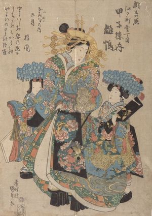 Utagawa Kunisada, 歌川国貞 (Utagawa Kunisada)による浮世絵「Courtesans with Kamuro」