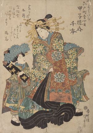 Utagawa Kunisada, 歌川国貞 (Utagawa Kunisada)による浮世絵「Courtesans with Kamuro」