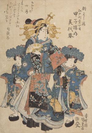 Utagawa Kunisada, 歌川国貞 (Utagawa Kunisada)による浮世絵「Courtesans with Kamuro」