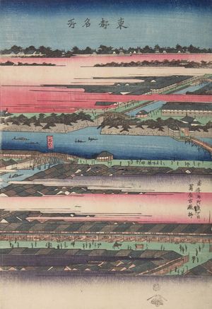 Utagawa Hiroshige: New View of Yatsumi Bridge - Harvard Art Museum