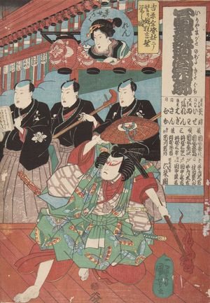歌川国芳: Iriyamagatato noboru kitaguchi: Yoshiwara..., Late Edo period, 19th century - ハーバード大学