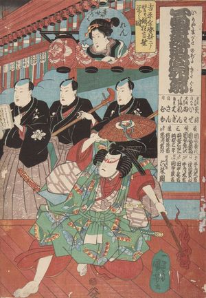 Japanese Print "Iriyamagatato noboru kitaguchi: Yoshiwara..., Late Edo period, 19th century" by Utagawa Kuniyoshi, 歌川国芳 (Utagawa Kuniyoshi)