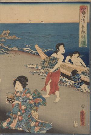 Utagawa Kunisada, 歌川国貞 (Utagawa Kunisada)による浮世絵「Beach Scene」