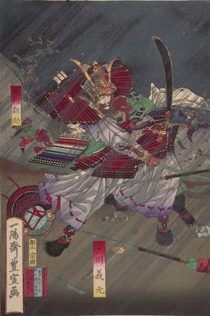 Utagawa Toyonobu: Battle of Okehazama in Bishû, Owari Province (Bishû Okehazama kassen), Meiji period, dated December 25, 1882 - Harvard Art Museum