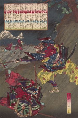 Utagawa Toyonobu: Battle of Okehazama in Bishû, Owari Province (Bishû Okehazama kassen), Meiji period, dated 1883 - Harvard Art Museum