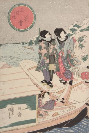 歌川国貞: Evening Snow at Mimeguri (Mimeguri no yosetsu) - Actors and Courtesans Getting on a Boat, Late Edo period, 19th century - ハーバード大学