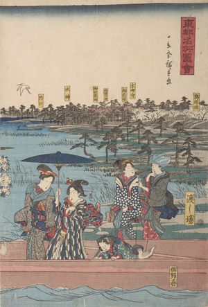 歌川広重: Sumidagawa watashi no zu, from the series Tôto meisho zue - ハーバード大学