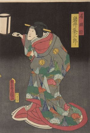 Utagawa Kunisada: Meiboku Sendai Hagi - Harvard Art Museum