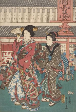 歌川芳員: Street Scene with Geisha and Courtesan (Totô Han'ei no zu), Late Edo period, circa 1855 - ハーバード大学