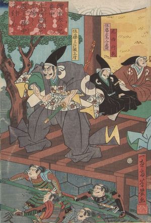 Utagawa Toyokuni I: Ehon Taikôku: maki chû: Kiyomasa Ryôjû o Ikedorite Denka no Jinchû ni Hikashimu - Harvard Art Museum