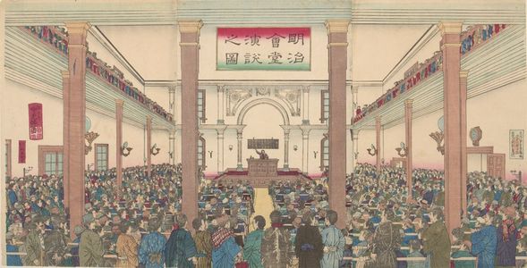 Adachi Heishichi: Triptych: Lecture at the Meiji Meeting Hall (Meiji Kaidô enzetsu no zu), Meiji period, circa 1880 - ハーバード大学