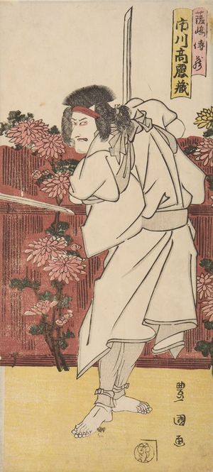 Utagawa Toyokuni I: Actor Ichikawa Komazô (1st of Series of Five Actors) - Harvard Art Museum