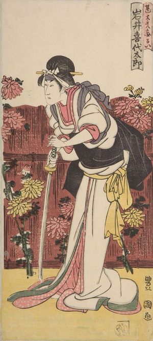 Utagawa Toyokuni I: Actor Iwai Kiyotarô (4th of Series of Five Actors) - Harvard Art Museum