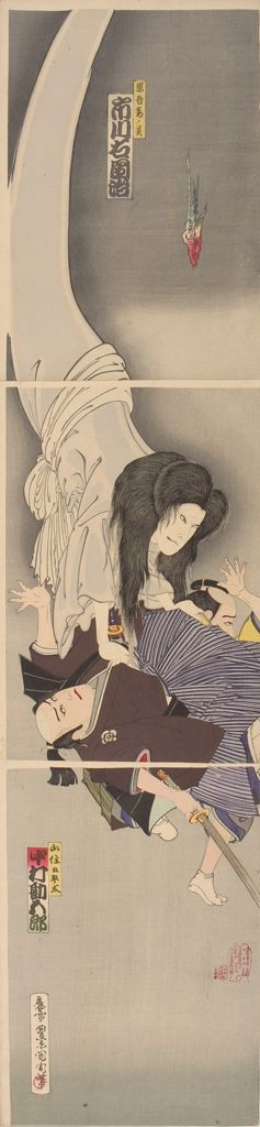 豊原国周: Triptych: Ghost of Sogo's Wife (Sogo no tsuma no tamashii), Meiji period, dated to 1893 - ハーバード大学
