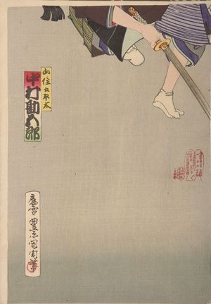 豊原国周: Ghost of Sogo's Wife (Sogo no tsuma no tamashii), Meiji period, dated to 1893 - ハーバード大学