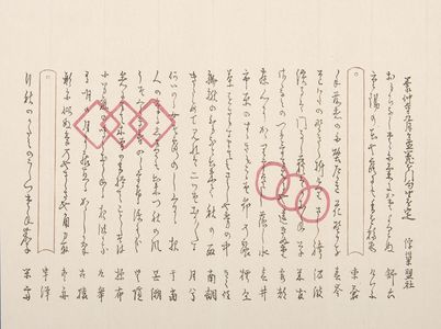 中島来章: Surimono with Poems and Abstract Designs, Late Edo period, circa 1820-1860 - ハーバード大学