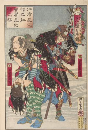 河鍋暁斎: Warriors Oishi Sezaemon Nobukiyo and Terasaka Kichiemon Nobuyuki from the Chushingura series Kenroku Yamato Kagami, Meiji period, 1884 - ハーバード大学