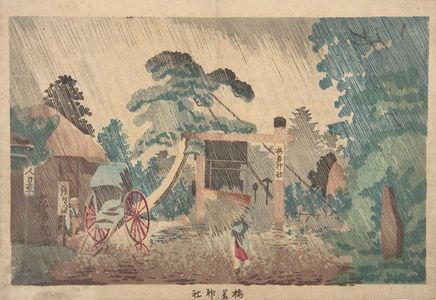 小林清親: Umewaka Shrine (Umewaka Jinja), Meiji period, circa 1879 - ハーバード大学