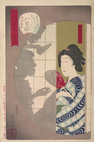 豊原国周: Courtesan and Customer Behind Shôji, Meiji period, circa 1876-1886 - ハーバード大学