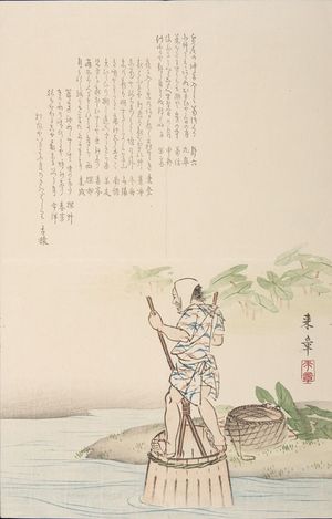 中島来章: CLEANING POTATOES, Late Edo period, circa 1820-1860 - ハーバード大学