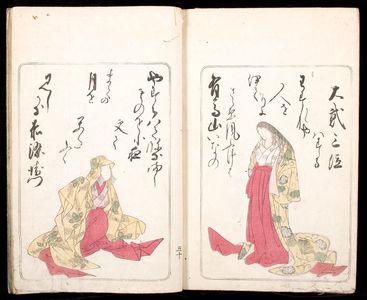 無款: Illustraded Book of One Hundred Poet's Poems (Nishiki hyakunin iisshu azumaori) - ハーバード大学