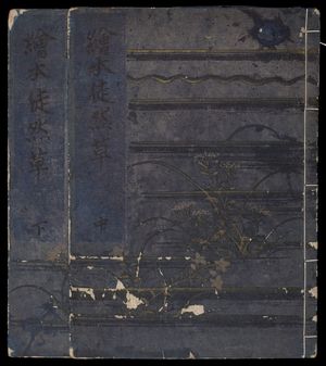 Unknown: Notes of Ennui (Ehon tsurezure gusa) in 2 volumes - Harvard Art Museum