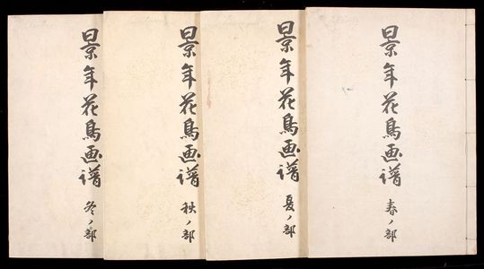 Unknown: Flowers and Birds of Keinen (Keinen kacho gafu) in 4 volumes - Harvard Art Museum