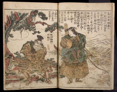 Torii Kiyonaga: Famous Historical Warriors in Action (Ehon muchi bukuro), in 2 Volumes, Mid Edo period, circa 1782 - Harvard Art Museum