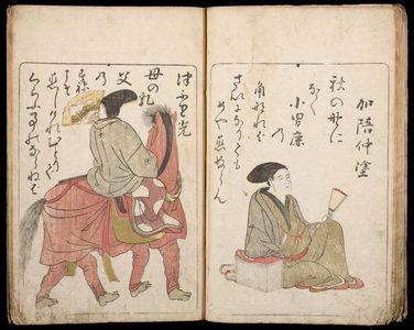 Kitao Masanobu: Poems by Fifty Poets: The Satirical Poems of the Eastern Melodies Newly Engraved in the Temmei Era (Temmei shinsen gojûnin isshu azumaburi kyôka bunko), Mid Edo period, dated 1786 (1st Month of the 6th Year of the Temmei Era) - ハーバード大学