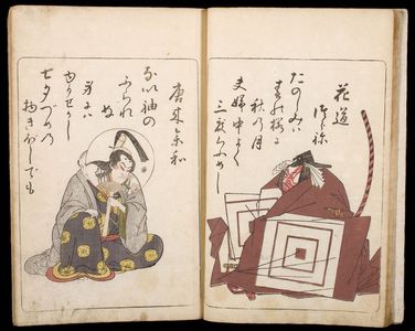 Kitao Masanobu: Poems by Fifty Poets: Satirical Poems of Eastern Melodies Newly Engraved in the Temmei Era (Temmei shinsen gojûnin isshu azumaburi kyôka bunko), Mid Edo period, dated 1786 (the 1st Month of the 6th Year of Temmei Era) - Harvard Art Museum