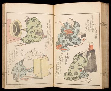 Unknown: Abbreviated Illustrations of Workers (Ryakuga shokuninga) - Harvard Art Museum