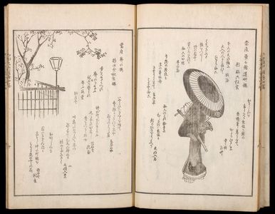 Utagawa Hiroshige: Illustrated Satirical Poems About Famous Scenic Views in Edo (Kyôka Edo meisho zue), Vol. 4, Late Edo period, dated 1856 (Ansei 3, 5th month) - Harvard Art Museum