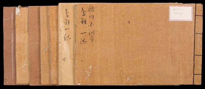 Unknown: Modern Toba-e (Toba-e ichiryu) in 7 volumes - Harvard Art Museum