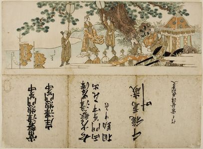 Katsushika Hokusai: Procession of Foreign Officials Resting by River, with New Year's Greetings from Tokiwazu and Iwasawa Nagauta Troops, Edo period, - Harvard Art Museum