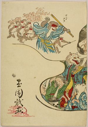 無款: Demonic Revelry, Early Meiji period, late 19th century - ハーバード大学