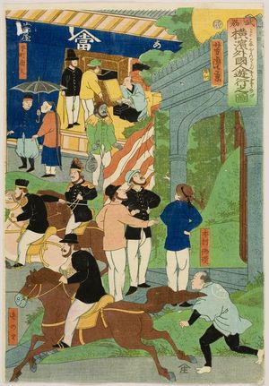 歌川芳虎: View of the Amusements of the Foreigners in Yokohama, Bushu (Bushu Yokohama gaikokujin yûkyô no zu), published by Yamadaya Shôjirô, Late Edo period, first month of 1861 - ハーバード大学