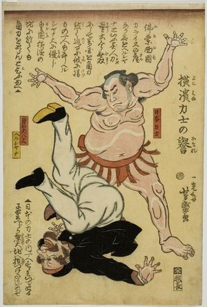 Ikkôsai Yoshimori: The Glory of a Yokohama Wrestler (Yokohama rikishi no homare), Late Edo period, third month of 1861 - Harvard Art Museum