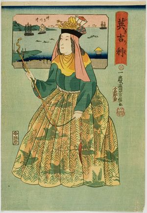 山本義信: English Woman at Kanagawa Bay (Igirisu), published by Fujiokaya Keisuke, Late Edo period, second month of 1861 - ハーバード大学