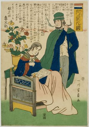 歌川芳員: Dutch Couple (Oranda koku), from an untitled series of foreigners with their flags, published by Izumiya Ichibei, Late Edo period, tenth month of 1861 - ハーバード大学